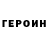 Кокаин VHQ Yuriy Gelfat