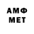 Метамфетамин Декстрометамфетамин 99.9% Joha Janibekov