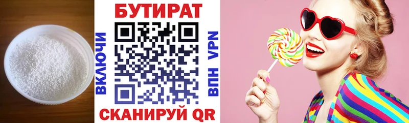 Бутират вода  Добрянка 