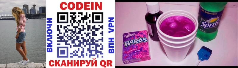 Кодеиновый сироп Lean Purple Drank  Добрянка 