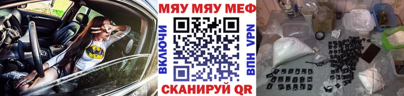 Меф мяу мяу  Добрянка 