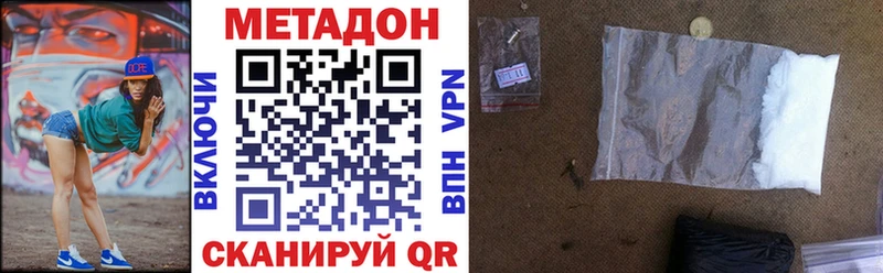 Метадон VHQ  Добрянка 